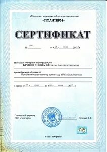 Сертификат пермь