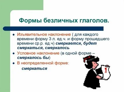 Дождь льет как из ведра безличный глагол