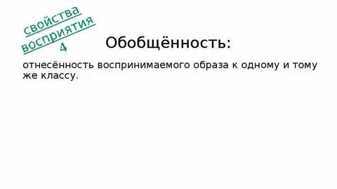 Обобщенность