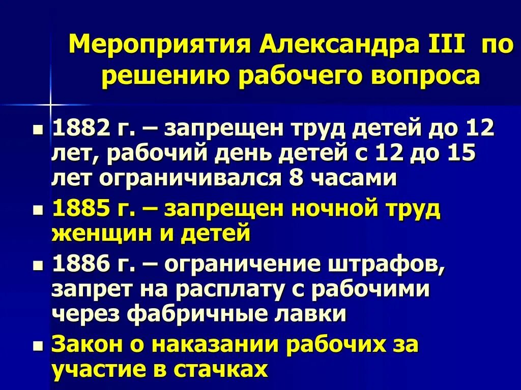 Россия меры для решения. Решение рабочего вопроса.