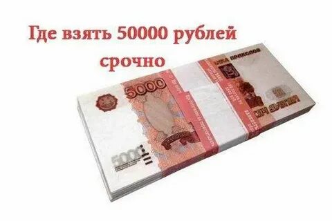Кредит всем 50000
