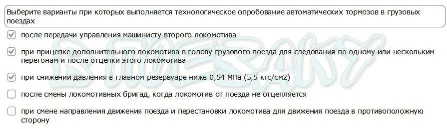 Полная проба тормозов поезда. Сокращенное опробование автотормозов в грузовых поездах. Сокращённая проба тормозов. Технологическая проба тормозов. Технологическое опробование автотормозов.