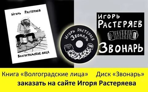 Растеряев дороги текст