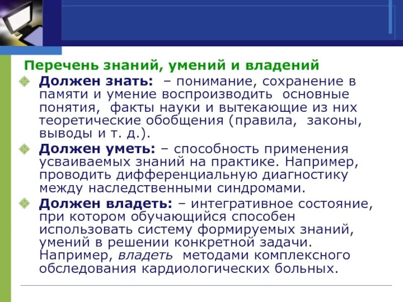 Знания, умения, навыки список. Перечень знаний и умений у взрослых. Перечень области знаний. Перечень знаний что необходимо знать человеку.