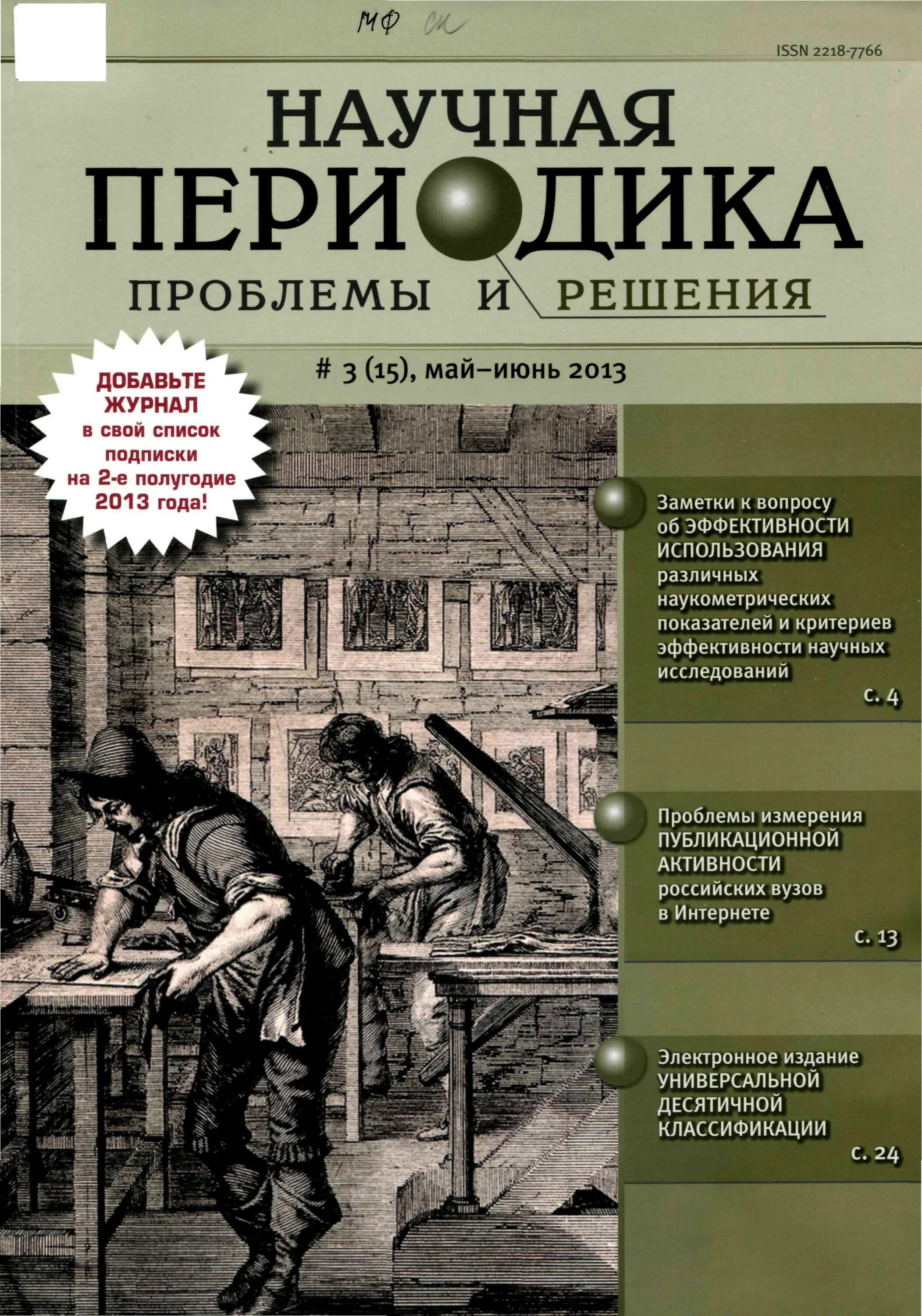 решение экономических проблем. глобальные экономические проблемы. главные проблемы экономики. а. экономические проблемы и их решения.