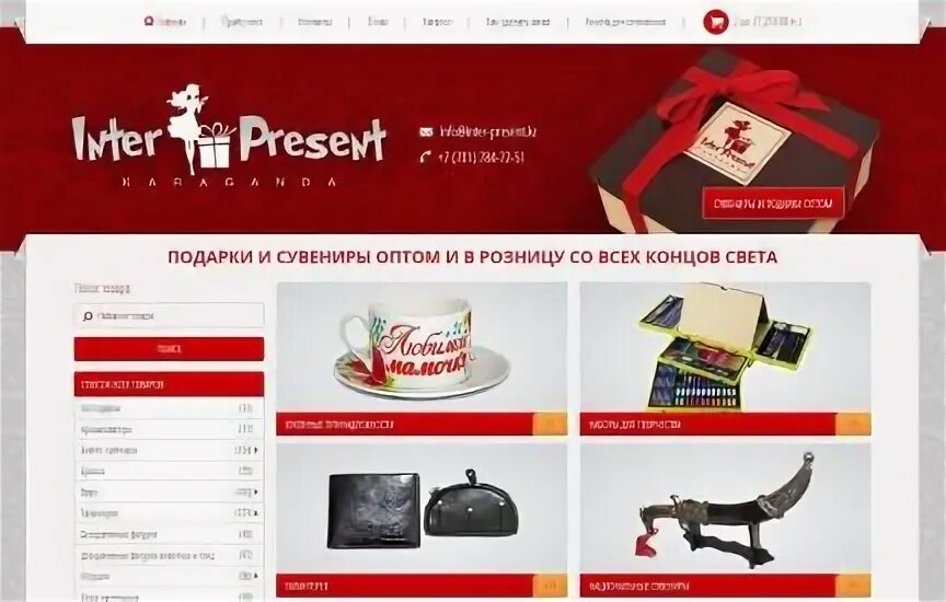 100 сувениров. Каталог сувенирных сайтов. Стильная обложка каталога. Каталог сувенирных сайтов. Визитка магазина подарков.