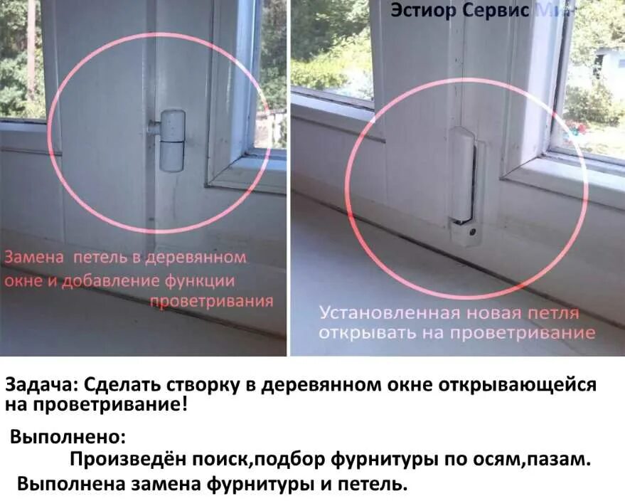 Окно пластиковое не открывается нараспашку. Регулировка пластиковое окно из режима проветривания. режим проветривания в пластиковых окнах. окно с режимом проветривания. регулировка окна на проветривание.