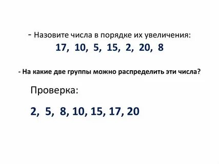 Запишите число 2010 0102 10 пятью