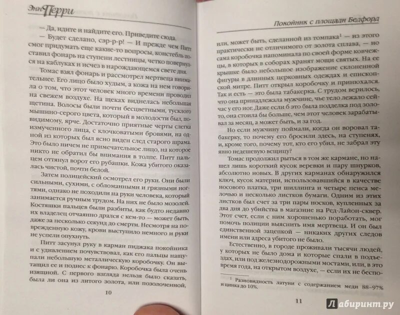 Книга мертвого человека. Филбрик в сердце моря книга. Натаниэль в сердце моря книга. В сердце моря книга Натаниэля Филбрика. Юй Хуа "братья".