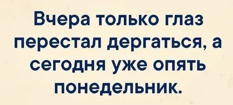 Опять 13