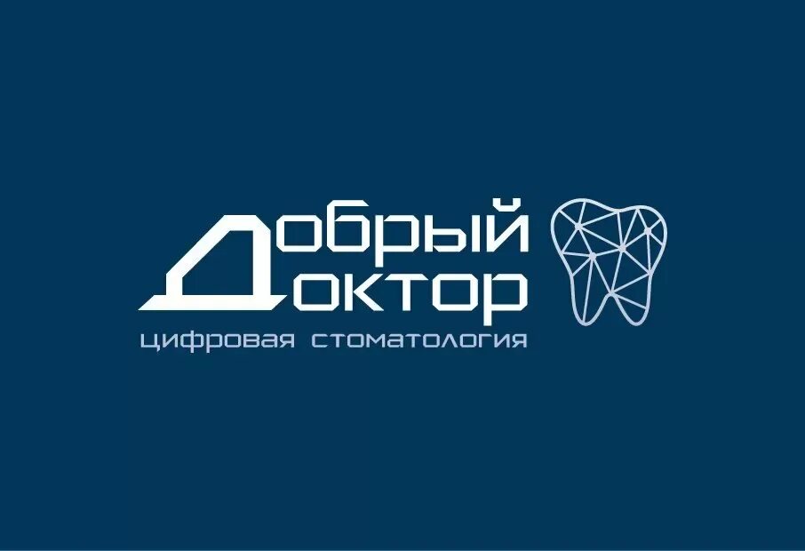 Добрый доктор записаться. Добрый доктор стоматология великий новгород. медицинский центр добрый доктор великий новгород. поликлиника добрый доктор великий новгород. цифровая стоматология москва логотип.