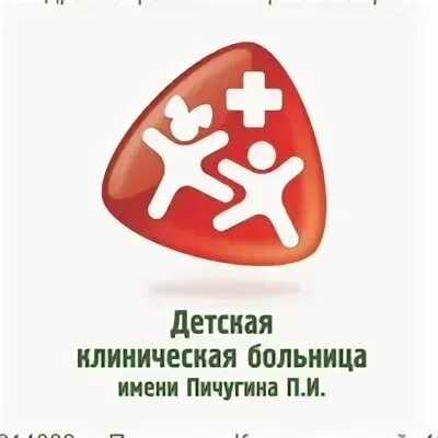 Гбуз пк дкб им пичугина п и. Детская клиническая больница им. п.и. пичугина. поликлиника пичугина. поликлиника имени пичугина пермь. детская клиническая больница имени пичугина 7.