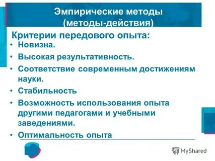 Соответствие современности