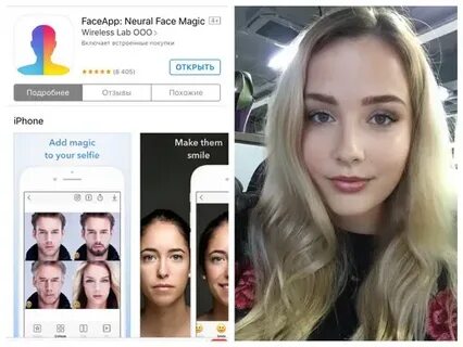Взломанные face
