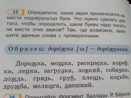 Надо подчеркивать