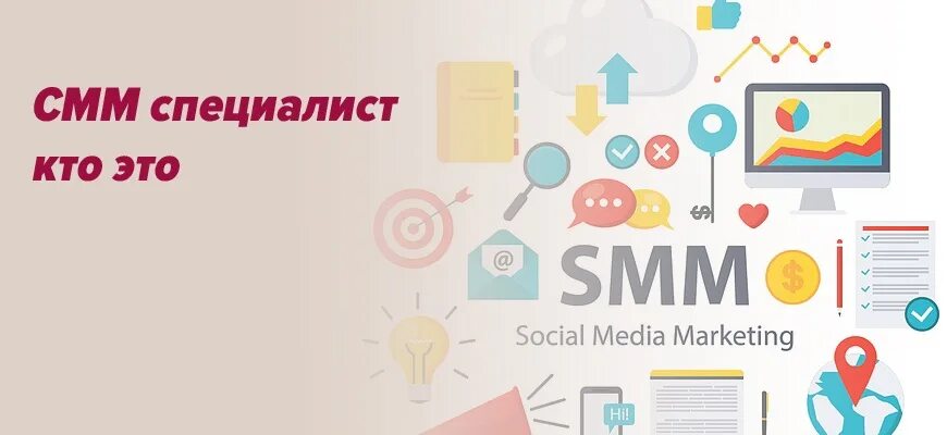 Smm специалист. ЦММ. СММ-специалист кто это. СММ менеджер проекты.