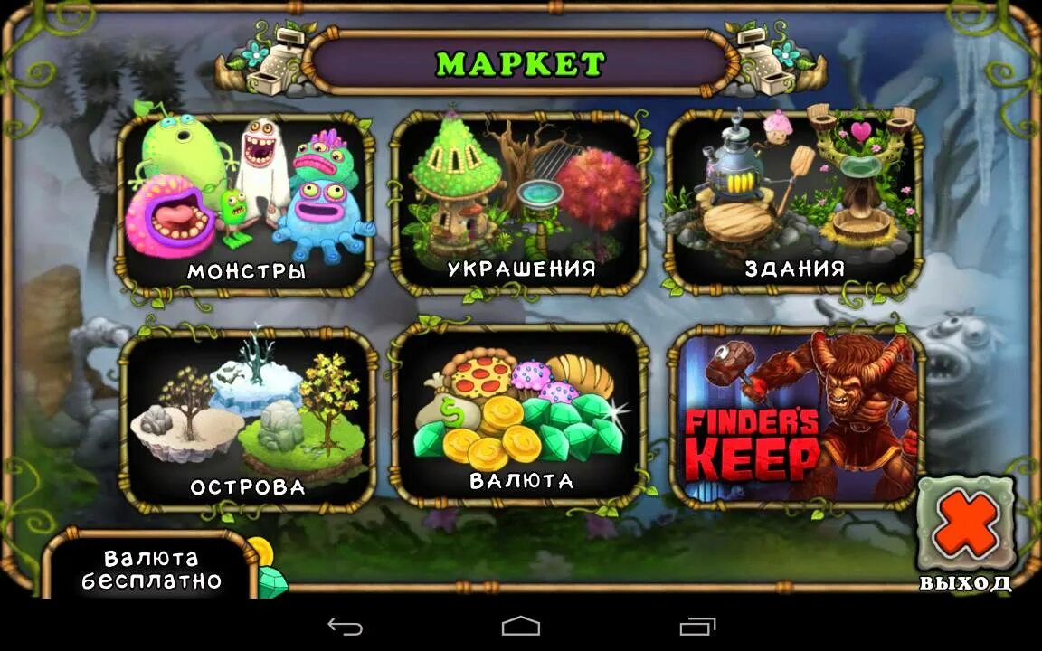 Сколько монстров в my singing. Таблица монстров my singing Monsters. Монстры в игре my singing Monsters. Комбинации монстров в my singing Monsters. Игра Мои Поющие монстры.