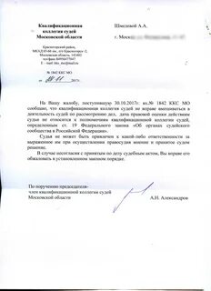 Председатель образцы заявлений