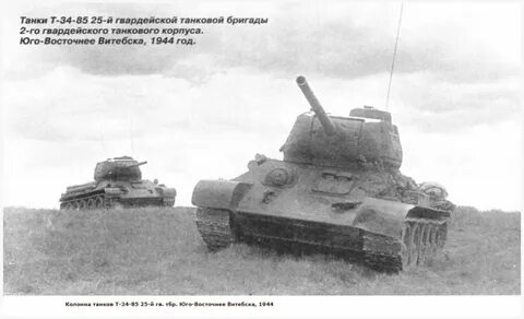Танковый корпус 1942