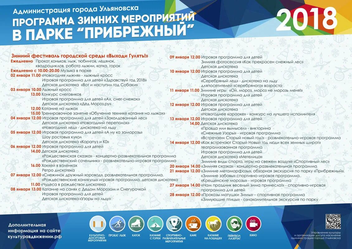 12 июня в перми горьковский парк. Афиша мероприятий на июль. Танцевально развлекательная программа афиша. Танцевально развлекательная программа. Развлекательная программа для молодежи название.