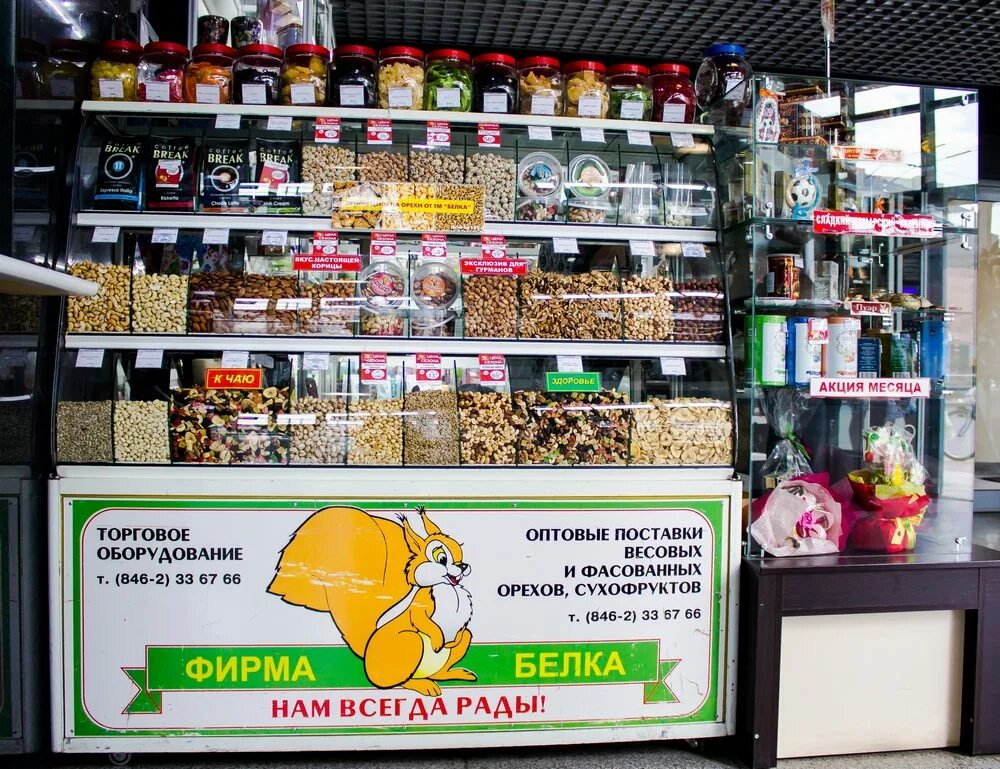 драже белочка фундук в молочном шоколаде. кондитерский цех белочка. "белочка" , крупская. магазин конфет белочка. магазин конфет белочка.