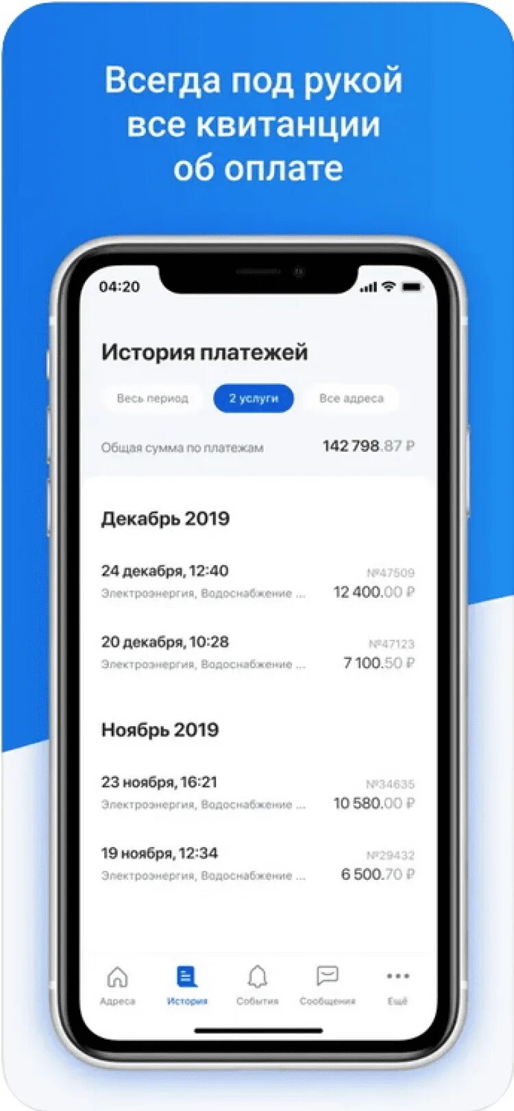 Телефон приложения платосфера. Платосфера новосибирск личный кабинет. платосфера новокузнецк. как передавать показания счетчиков в платосфере. как заплатить за воду в платосфере.
