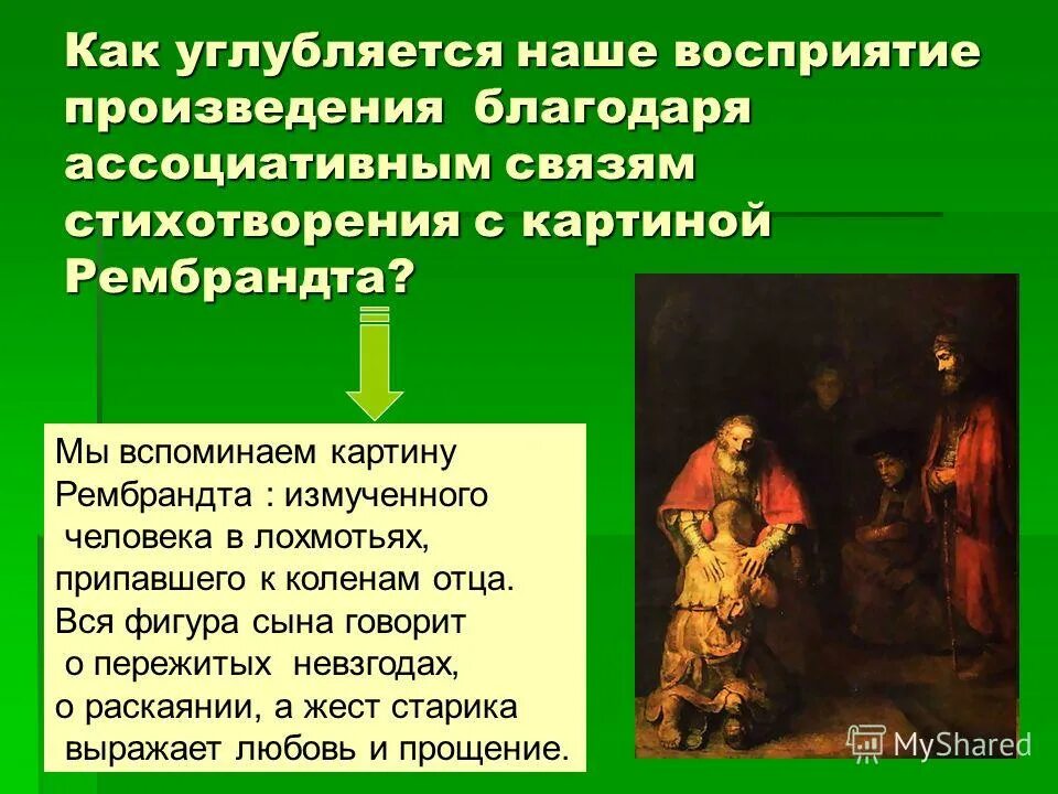 трудность произведения для восприятия. уровни восприятия художественной литературы младшими школьниками. трудность произведения для восприятия. восприятие художественной литературы. восриятиев психологии.