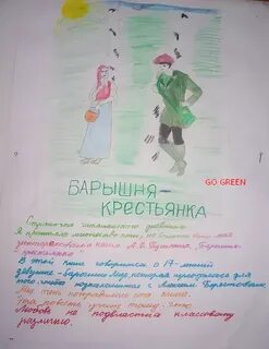 Краткий пересказ барышня крестьянка для читательского дневника