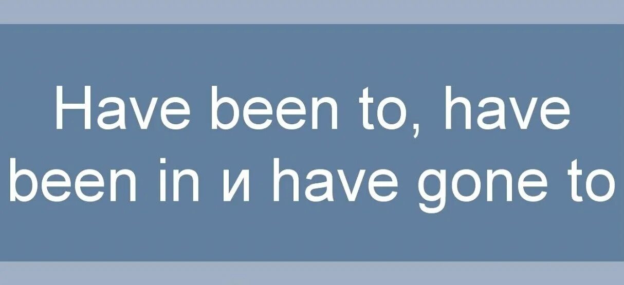 Have been have gone разница. Have been to have been in have gone to. Has gone has been правило. Has gone has been to has been in правило. Went has gone разница