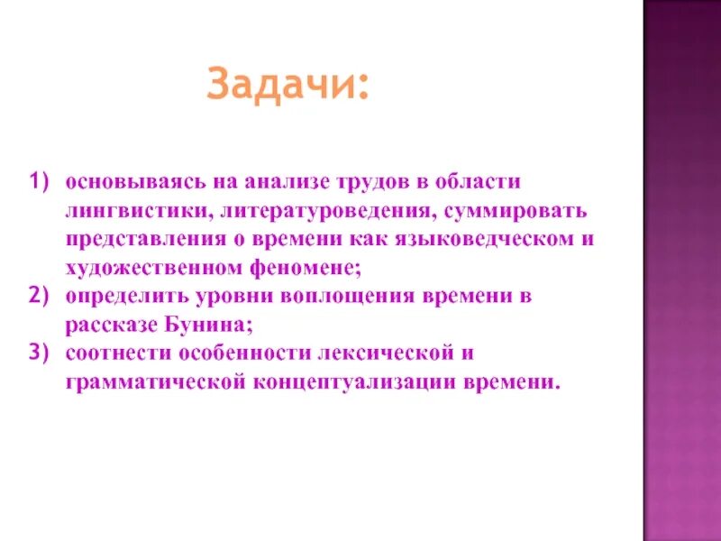 Задачи литературоведения. И.А.Бунина «в одной знакомой улице». В одной знакомой улице Бунин анализ. В одной знакомой улице Бунин основная.