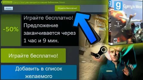 Гаррис мод в стиме
