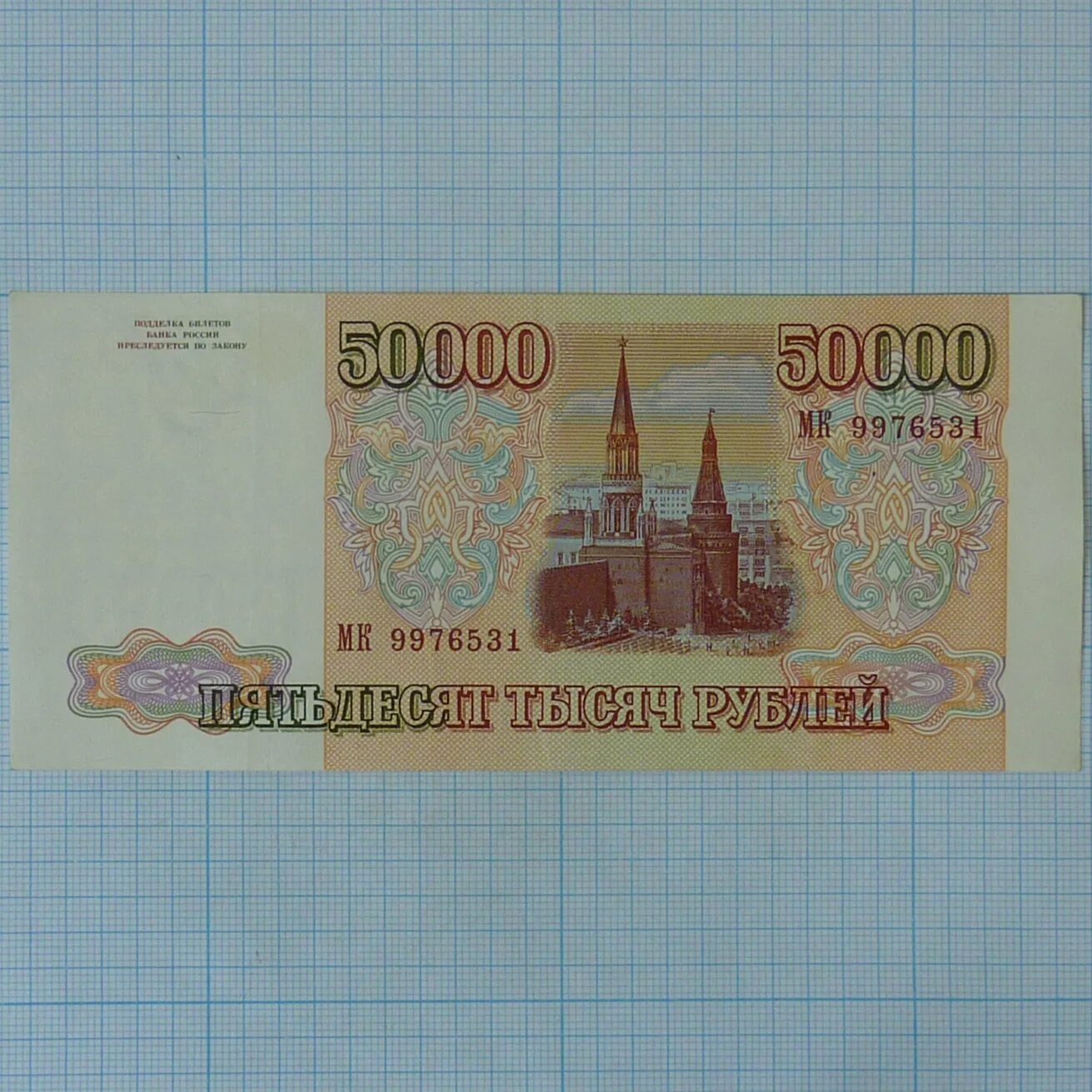 Карта 50000 рублей