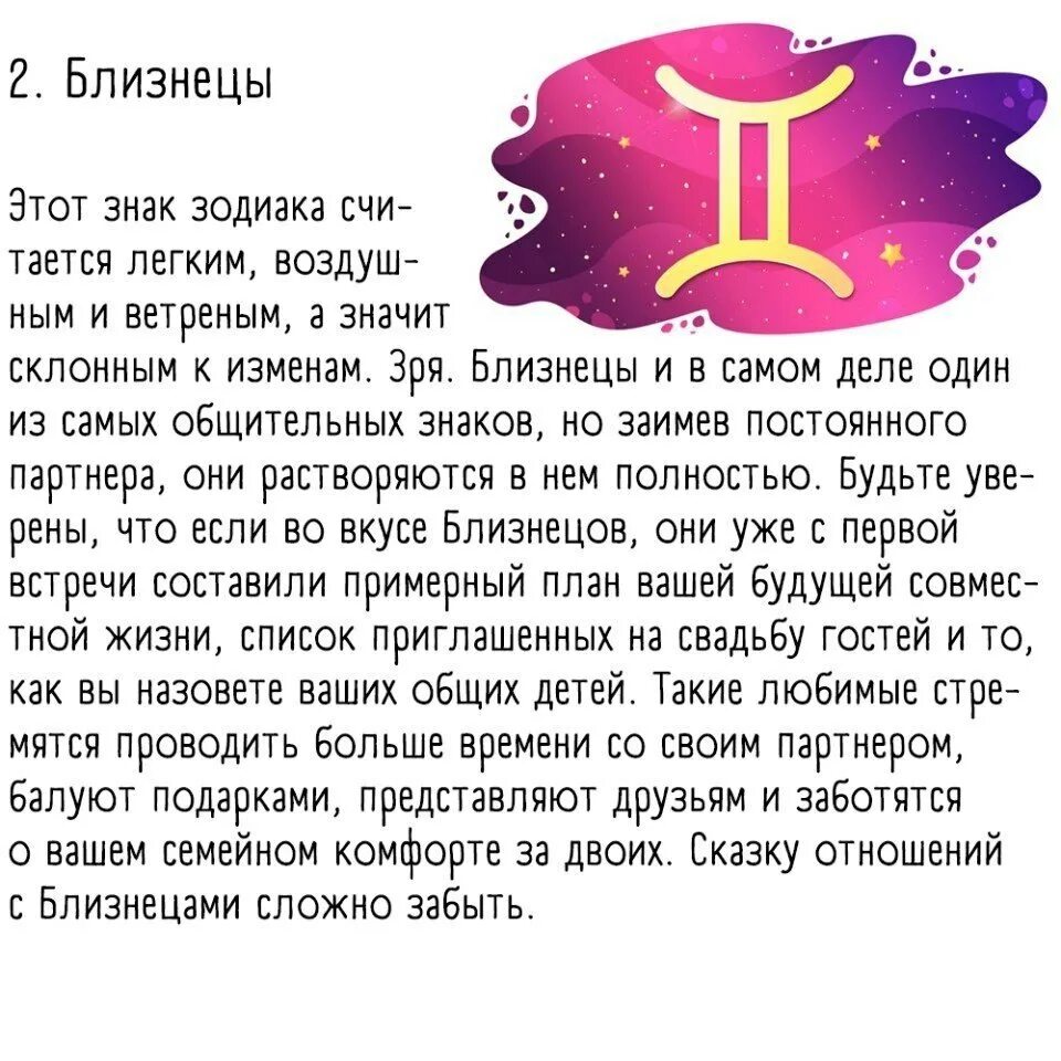 Гороскоп на май весы женщина. Знак зодиака который не умеет любить. Знаки зодиака которые не умеют любить. Знаки зодиака которые умеют любить по настоящему.