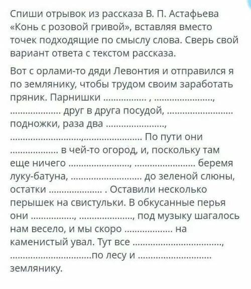 Конь с розовой гривой тест по вариантам. Тест по рассказу конь с розовой гривой с ответами. отрывок из рассказа конь с розовой гривой. конь с розовой гривой тест 6 класс с ответами. тест с ответами по рассказу астафьева, конь с розовой гривой..