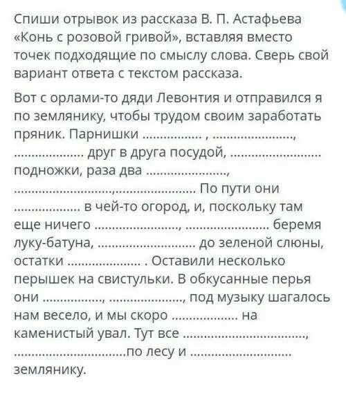 План текста конь с розовой. Тест по рассказу конь с розовой гривой с ответами. Отрывок из рассказа конь с розовой гривой. Конь с розовой гривой тест 6 класс с ответами. Тест с ответами по рассказу Астафьева, конь с розовой гривой..