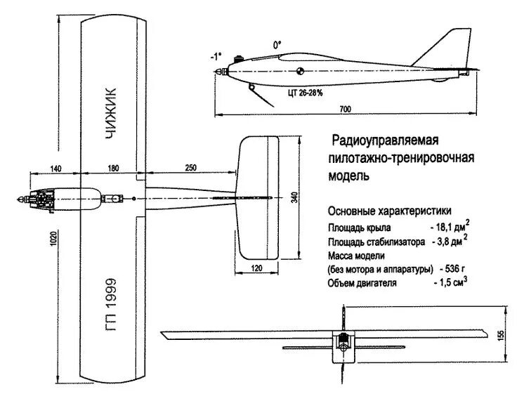 Сделать рс. Авиамодели с ДВС на радиоуправлении чертежи. Чертежи авиамоделей из потолочки с размерами. Чертежи радиоуправляемых моделей самолетов из потолочки. Чертежи радиоуправляемых моделей самолетов Паркфлаер.