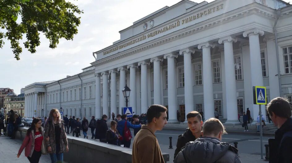 Кфу университет казань. Социально-культурный сервис фото. Поступление в вузы аудитории гтрк ставрополье. Синий зал ргуп. Лениногорский нефтяной техникум.