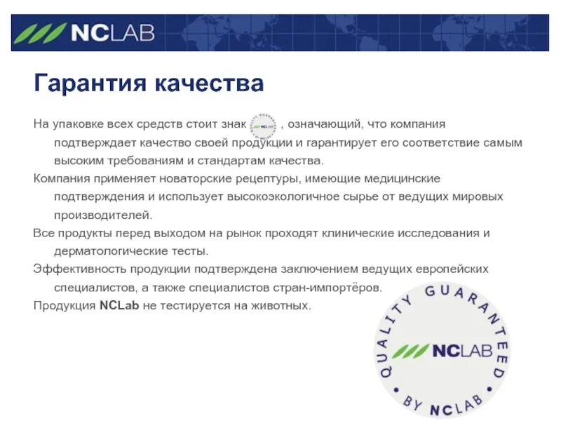 Качество фирмы это. Гарантии компании. Гарантия качества. Качество продукции.