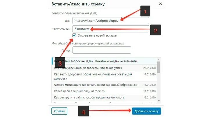 Как вставить ссылку группы в пост. Как вставить ссылку. вставить ссылку в текст. как вставить ссылку в текст.