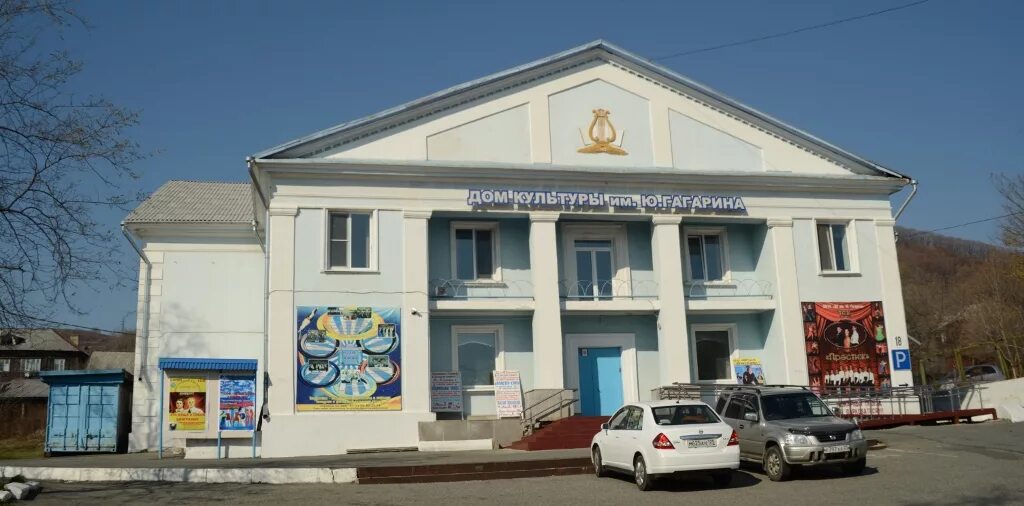 Айздравит находка гагарина. Дк гагарина находка. улица гагарина город находка. дк находка (приморский край). дк гагарина прокопьевск.
