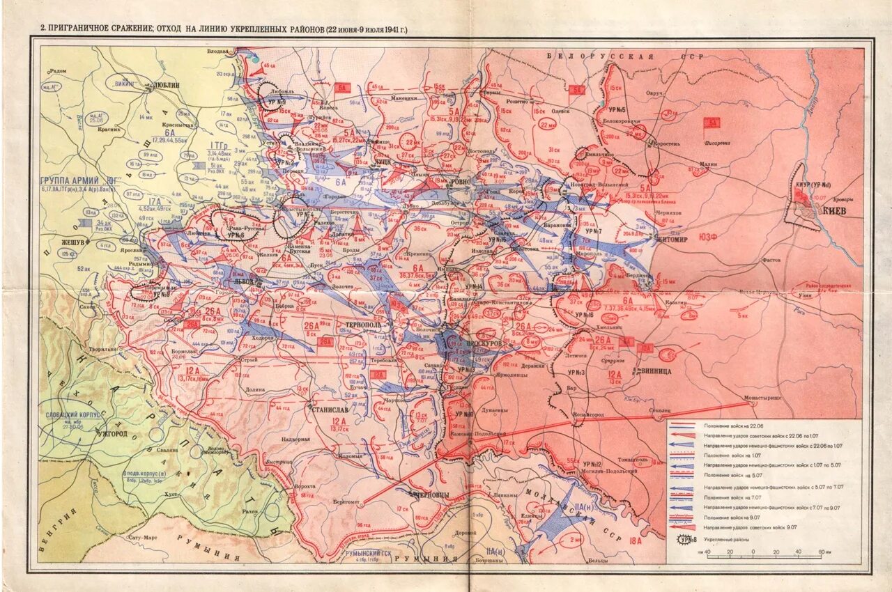 Военные карты сражений. Приграничное сражение 1941 карта. Приграничные сражения (22 июня - 10 июля 1941 г.). Карта боевых действий 22 июня 1941 года. Расположение немецких войск 22.06.1941.