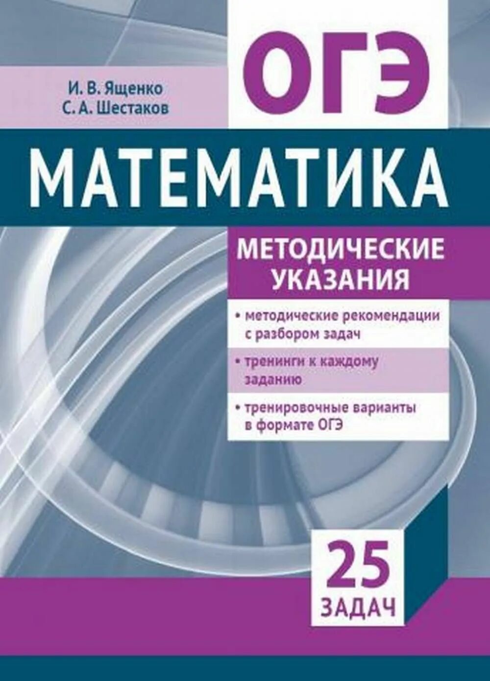25 задач