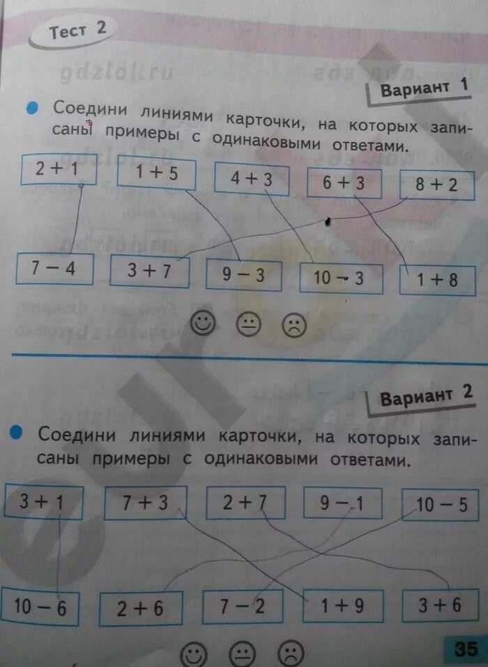 1) Математика, проверочные работы 1 класс с.и.Волкова. Проверочная по математике 1 класс Волкова. Математика проверочные работы 1 класс Волкова страница 35. Проверочная тетрадь по математике 1 класс Волкова.