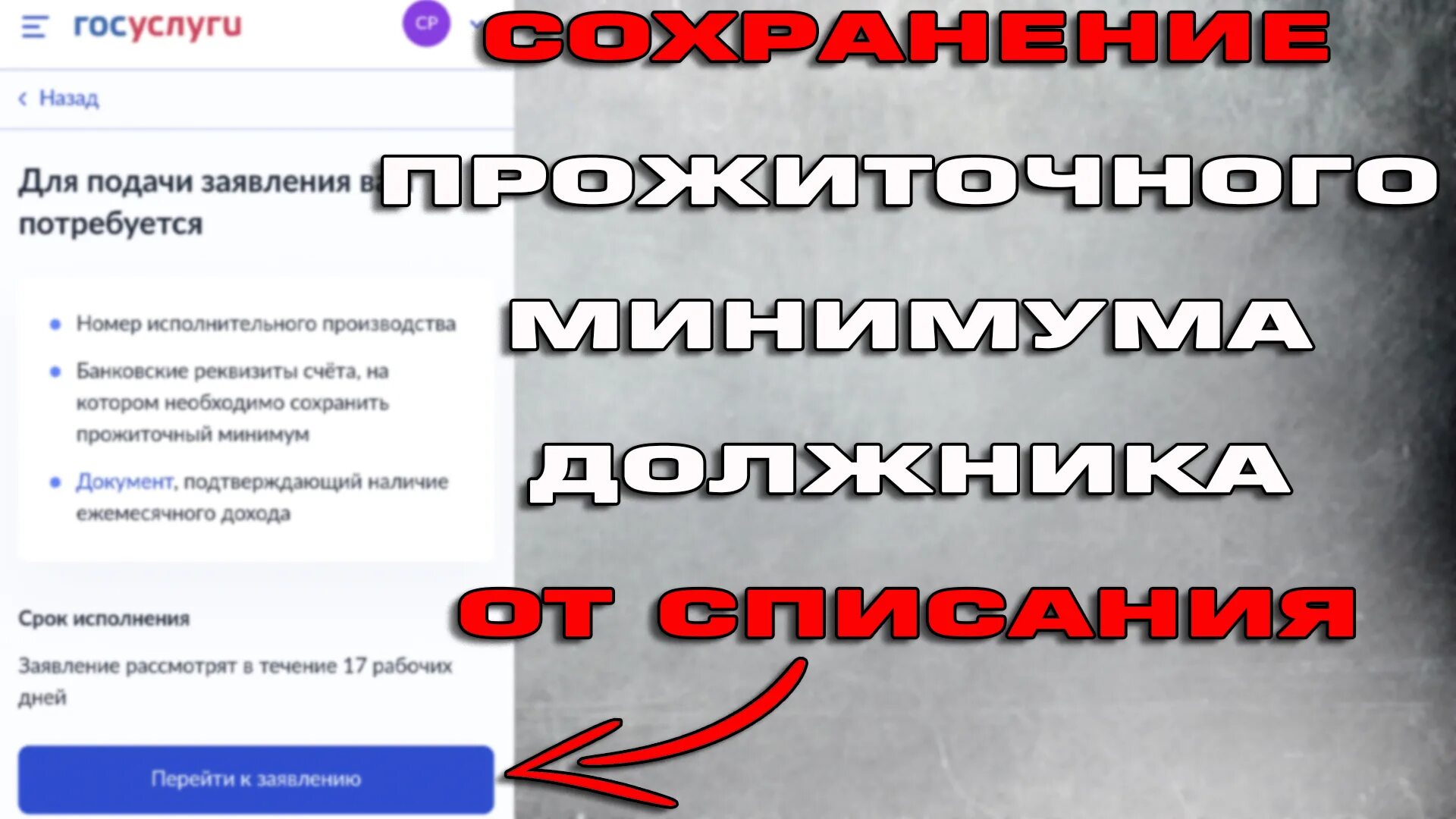 Сохранение прожиточного минимума через госуслуги. Госуслуги сохранение прожиточного. заявление о сохранении прожиточного минимума. сохранение прожиточного. с помощью «госуслуг»?фото.