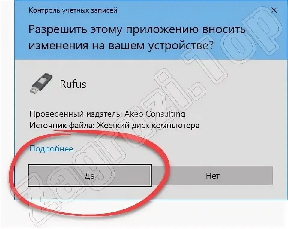 Ошибка записи флешки. Ошибка записи флешки