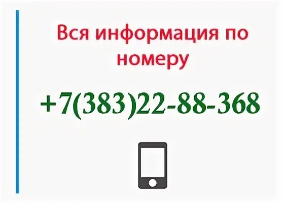7 995 оператор и регион. 7 995 оператор и регион