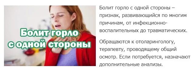 Менструальные боли при простуде. Болит горло перед месячными. Хриплый голос у женщин. Болит горло у беременной 3 триместр. Болит горло перед месячными причины.