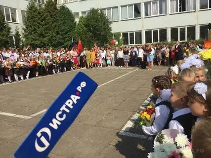 Лицей истра
