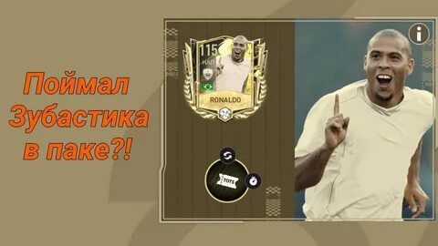 Роналдо зубастик в фифа