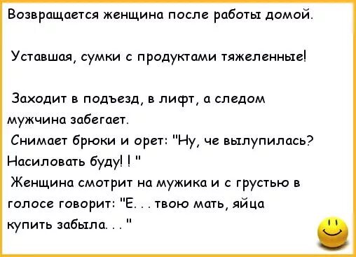 Смешные анекдоты. Анекдоты про женщин смешные. Анекдоты женские самые смешные. Анекдоты свежие в картинках.